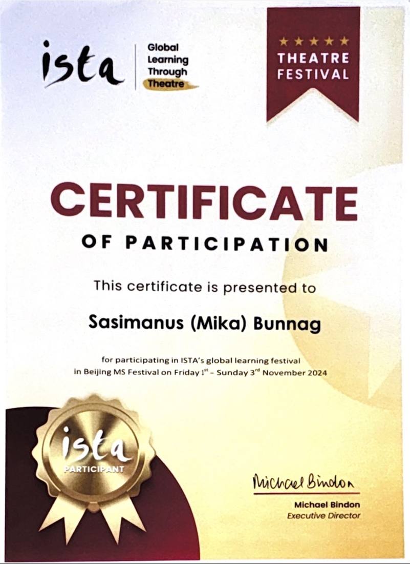 ISTA Certificate of Participation, Beijing MS Festival 2024