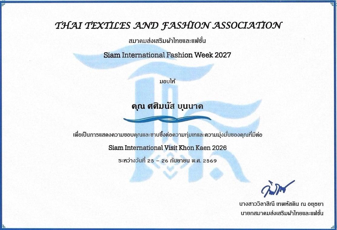 Certificate from the Thai Textiles and Fashion Association for Siam International Fashion Week Visit Khon Kaen 2026