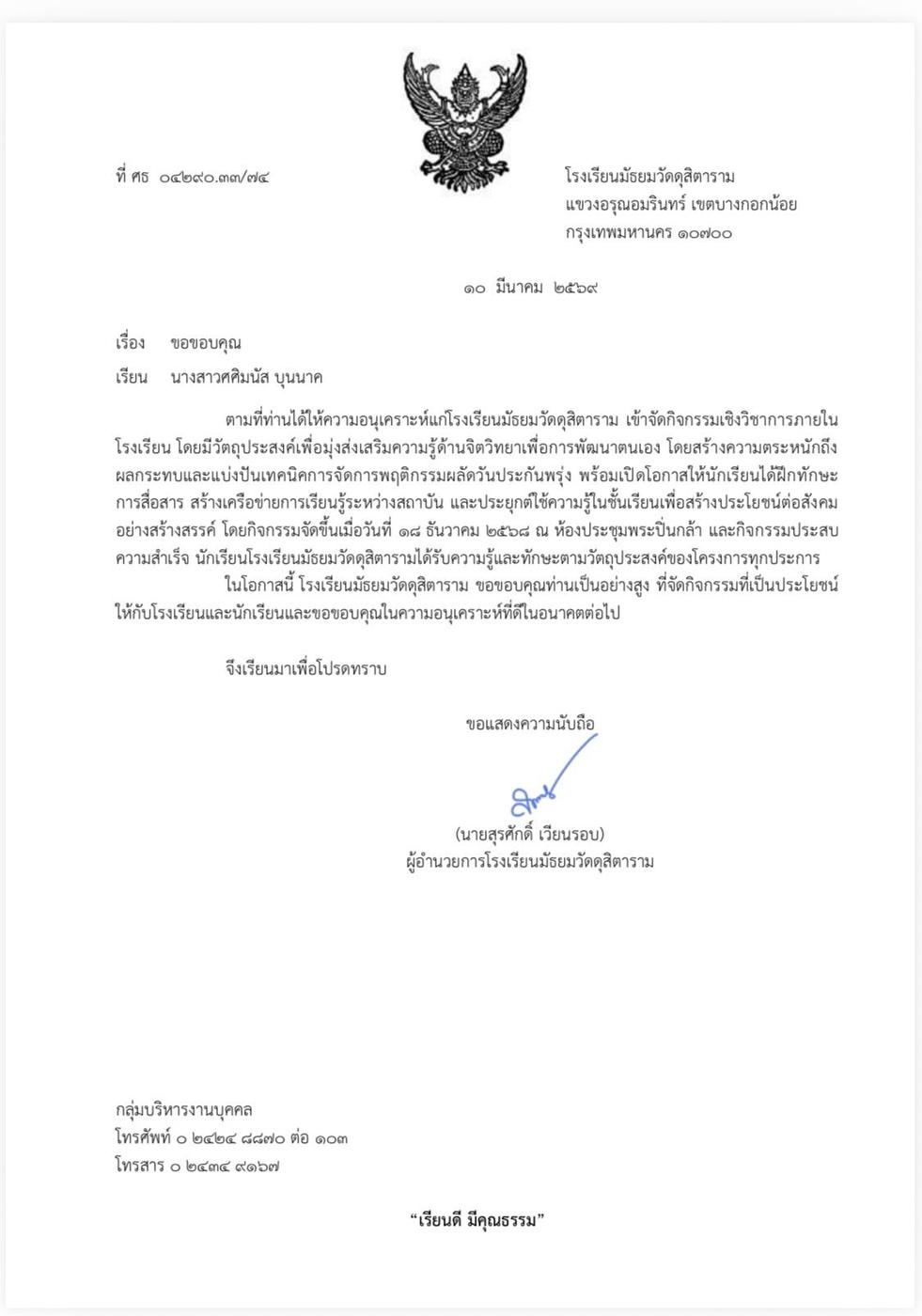Official thank-you letter from Matthayom Wat Dusitaram School